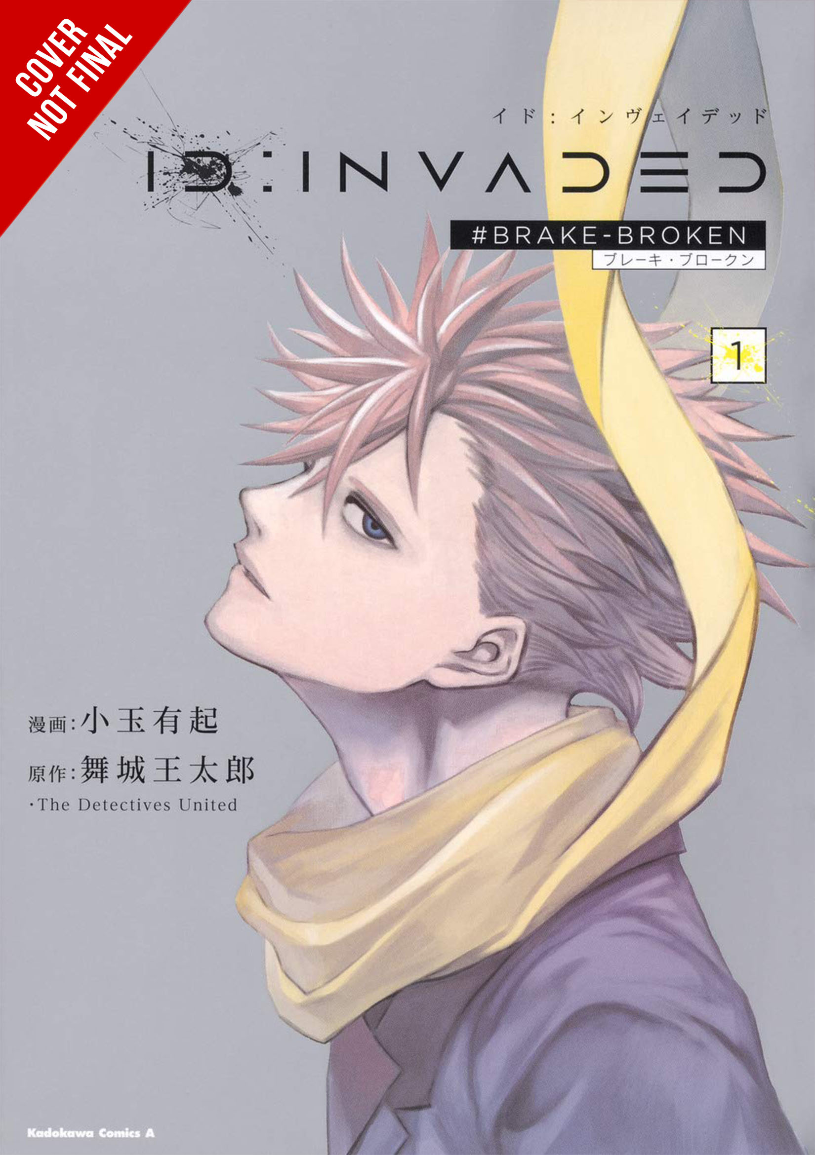 Sword Art Online Progressive Transient Barcarolle Manga Volume 1