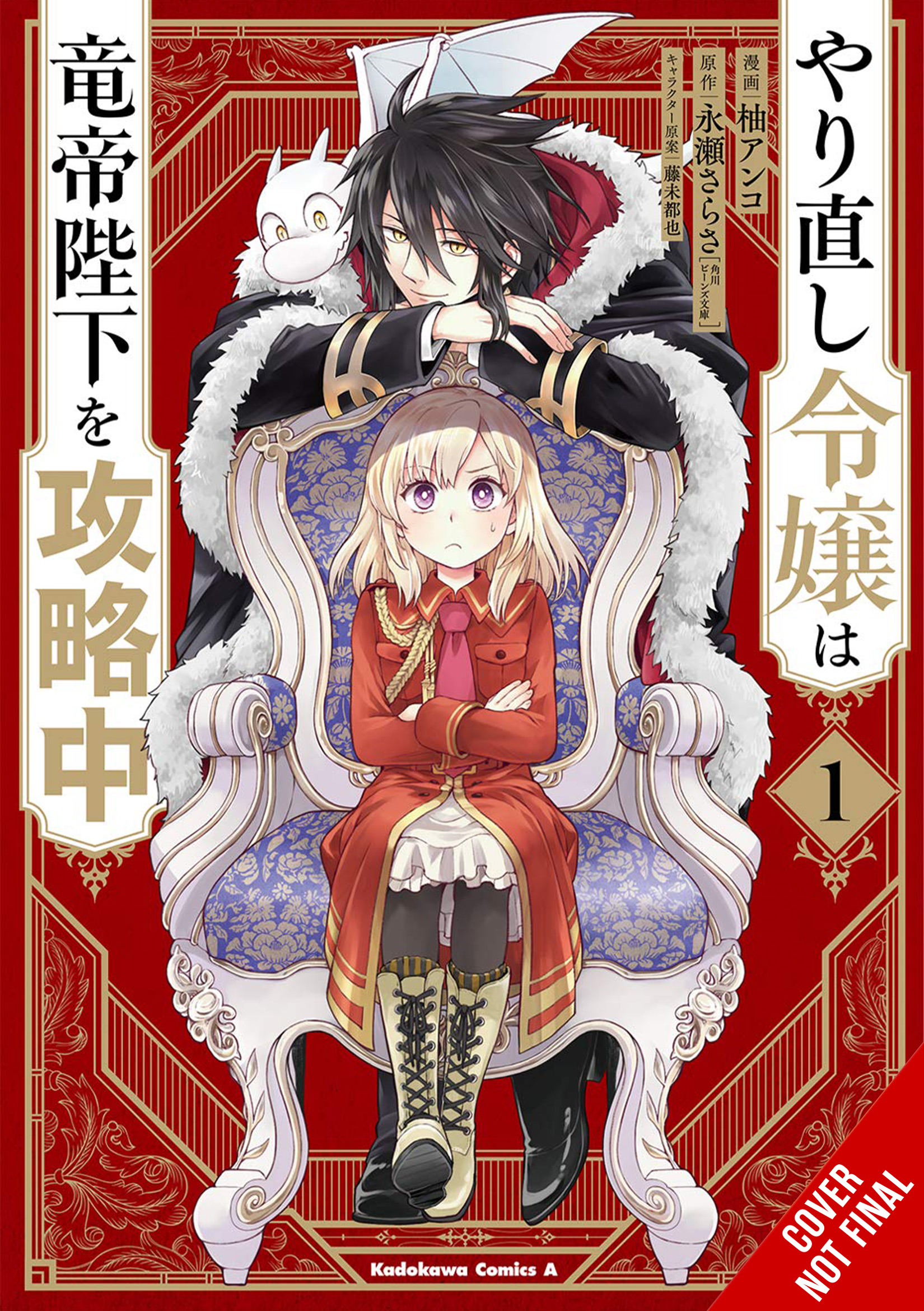 The Second-Chance Noble Daughter Sets Out to Conquer the Dragon Emperor